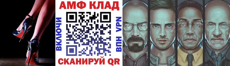 Amphetamine VHQ Оханск