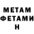 МЕТАДОН кристалл TeVage