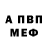 Альфа ПВП крисы CK ExMaD