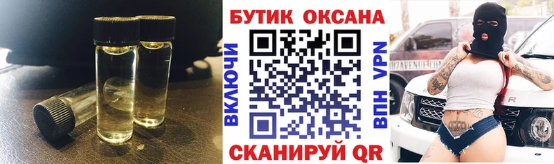 наркошоп  Оханск  KRAKEN маркетплейс  Бутират вода 