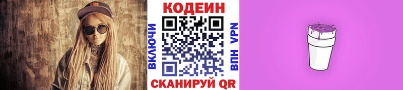 как найти закладки  Оханск  Кодеин напиток Lean (лин) 