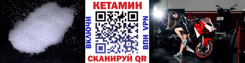 Кетамин ketamine МЕГА Оханск даркнет телеграм магазин