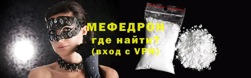 Мефедрон mephedrone  это клад  Оханск  ОМГ ОМГ рабочий сайт 