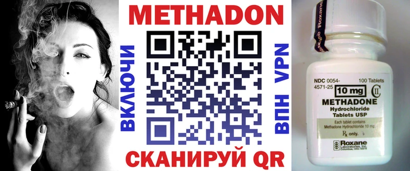 Метадон мёд  Оханск 