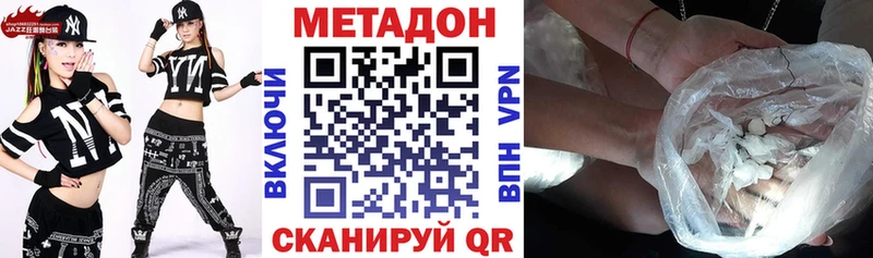 Метадон methadone Оханск
