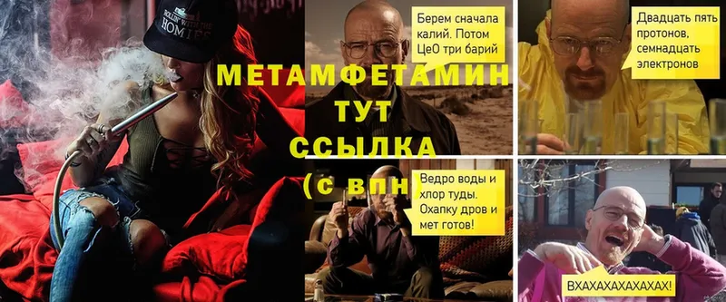 как найти закладки  Оханск  Метамфетамин Methamphetamine 